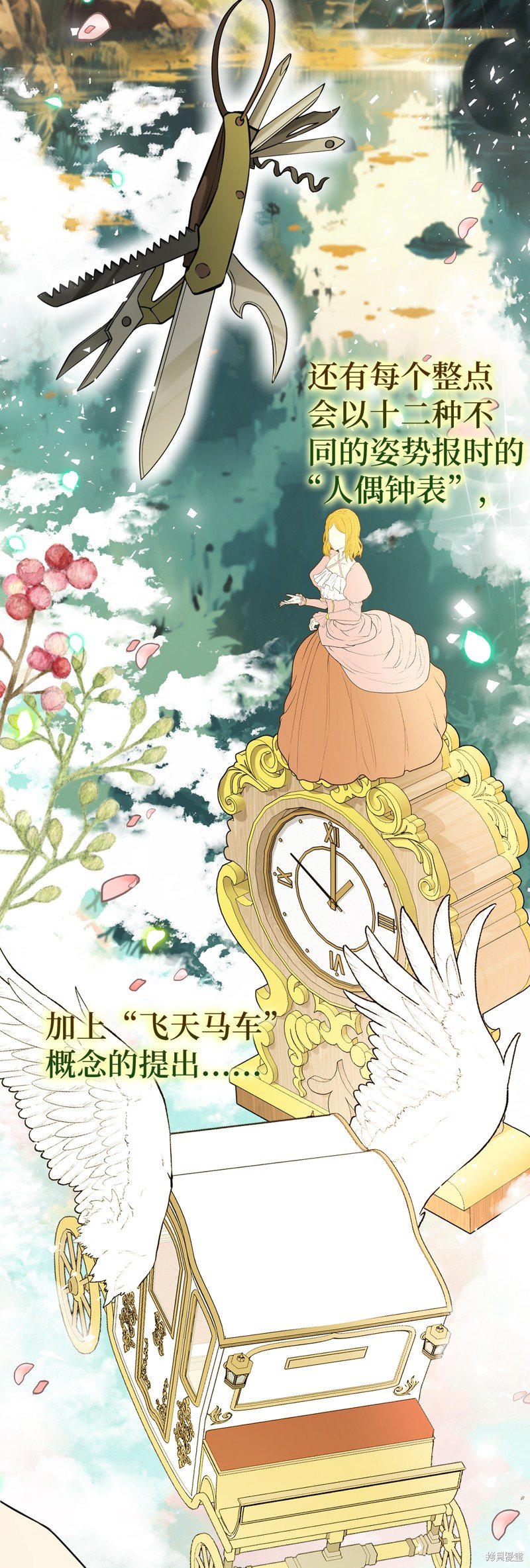 第54话