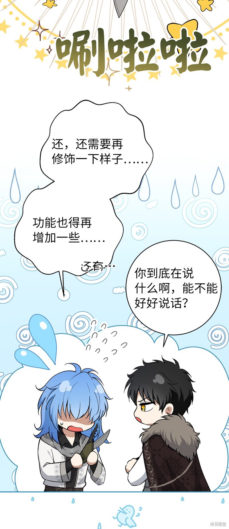 第54话