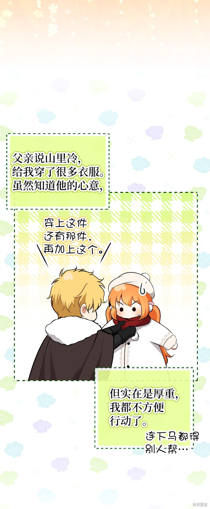 第61话