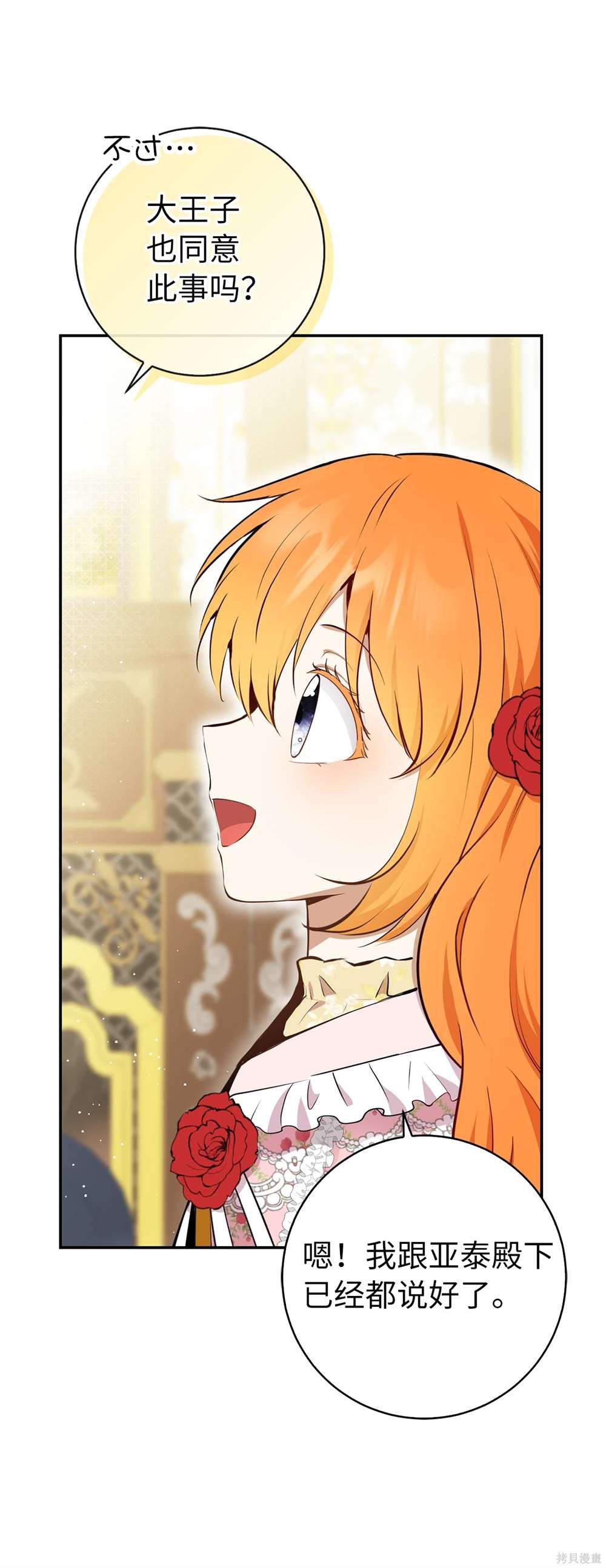 第70话
