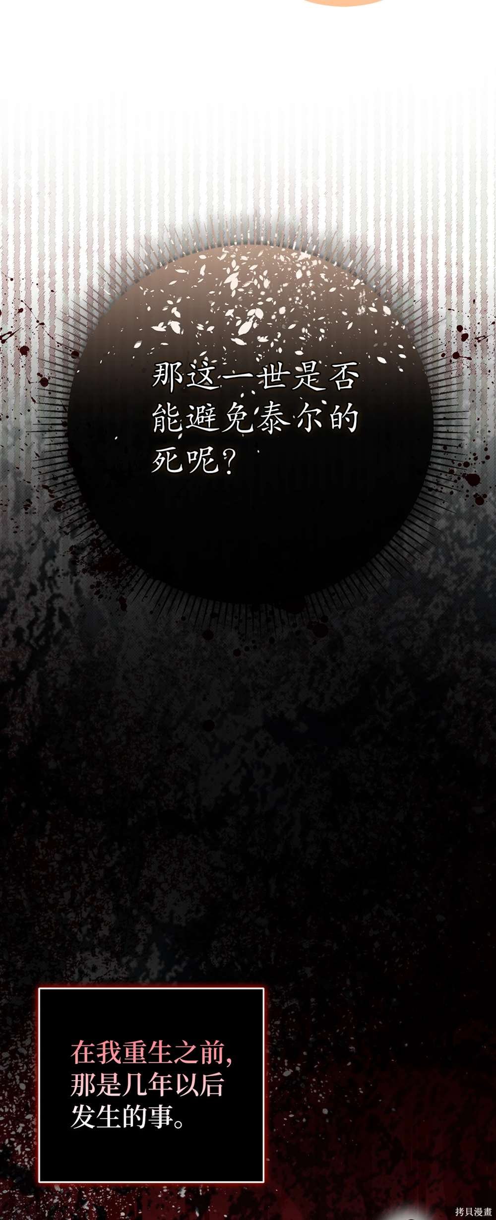 第70话
