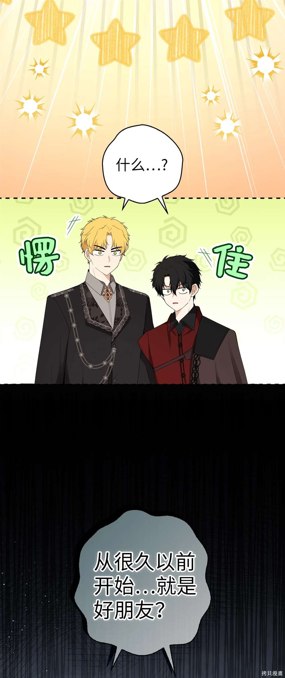 第70话