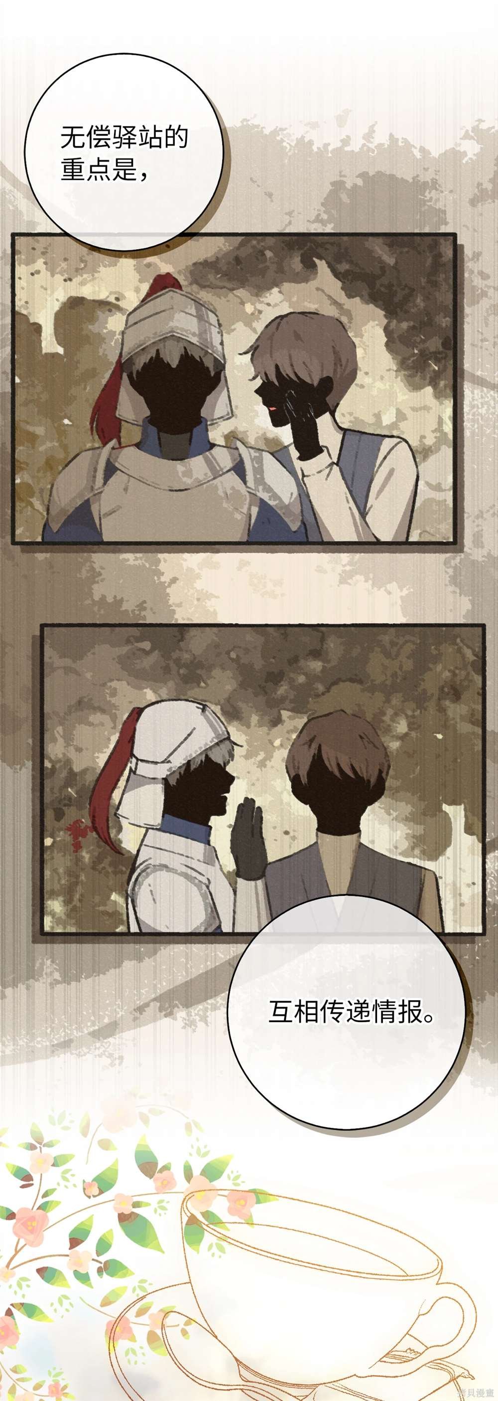 第71话