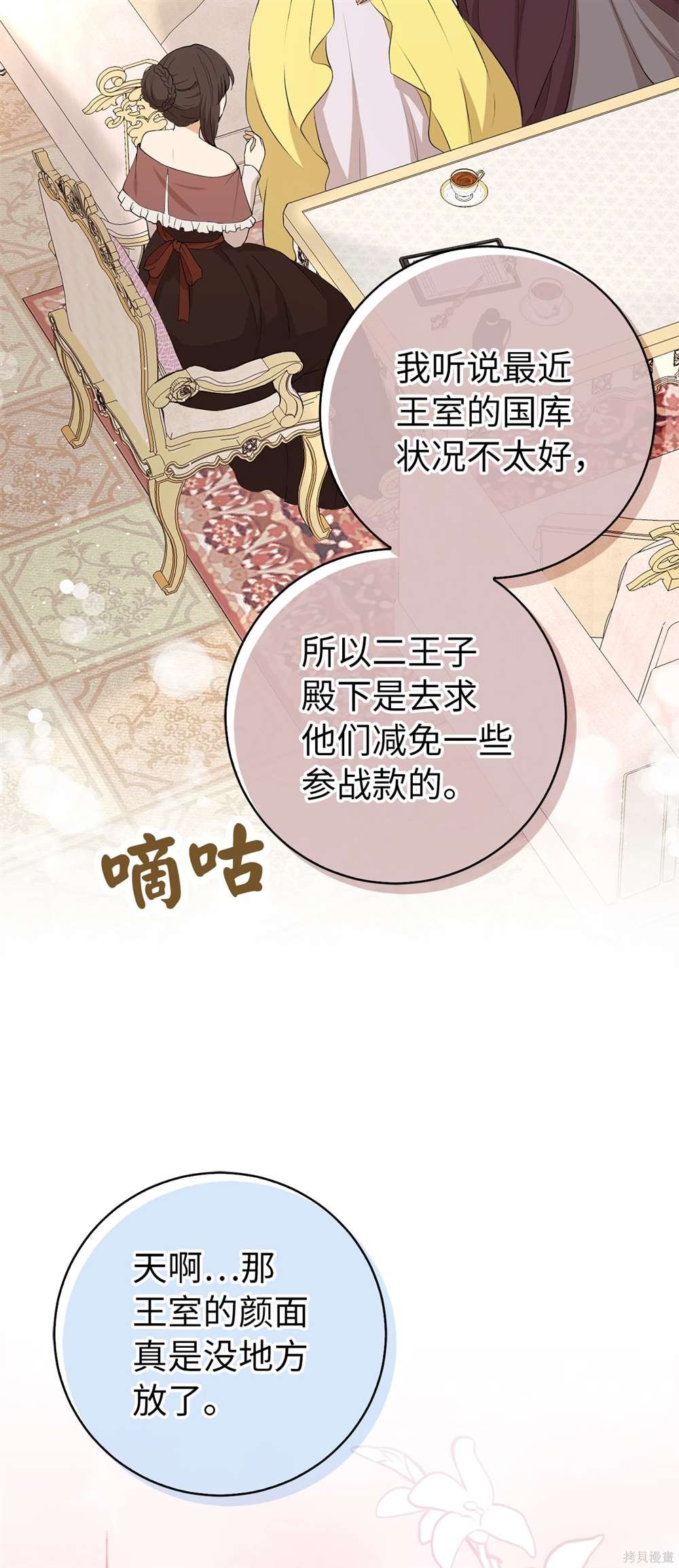 第71话