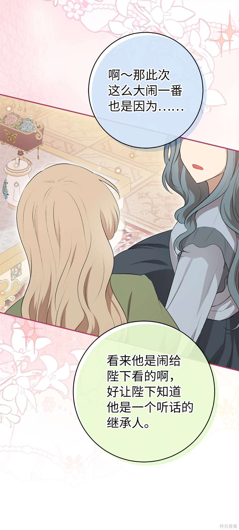 第71话