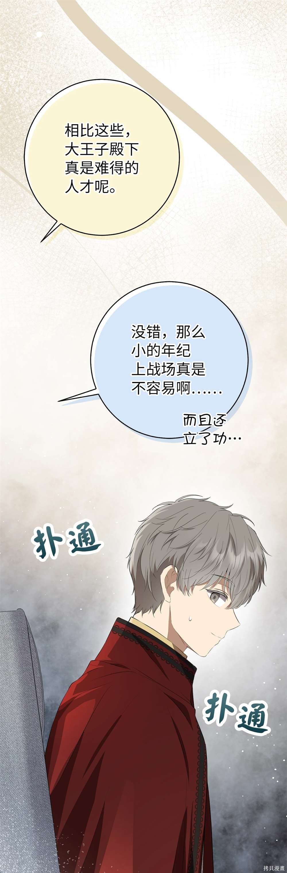 第71话