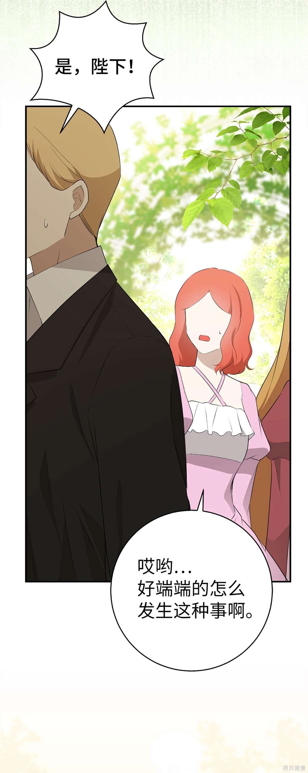 第71话