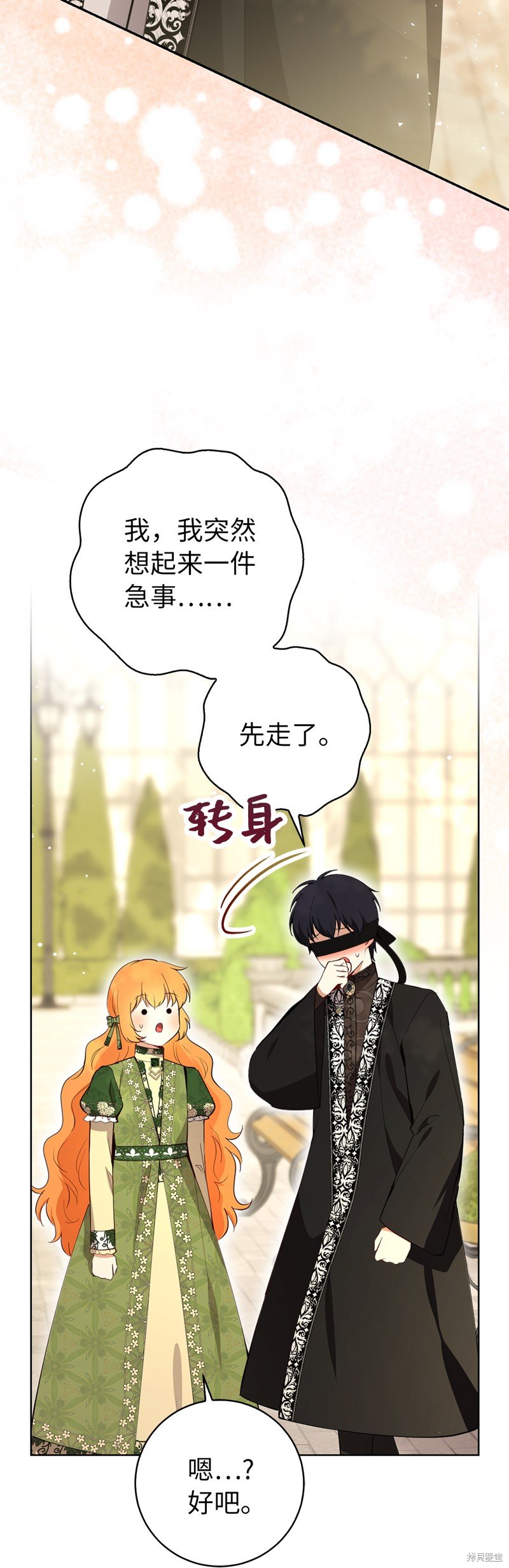 第76话