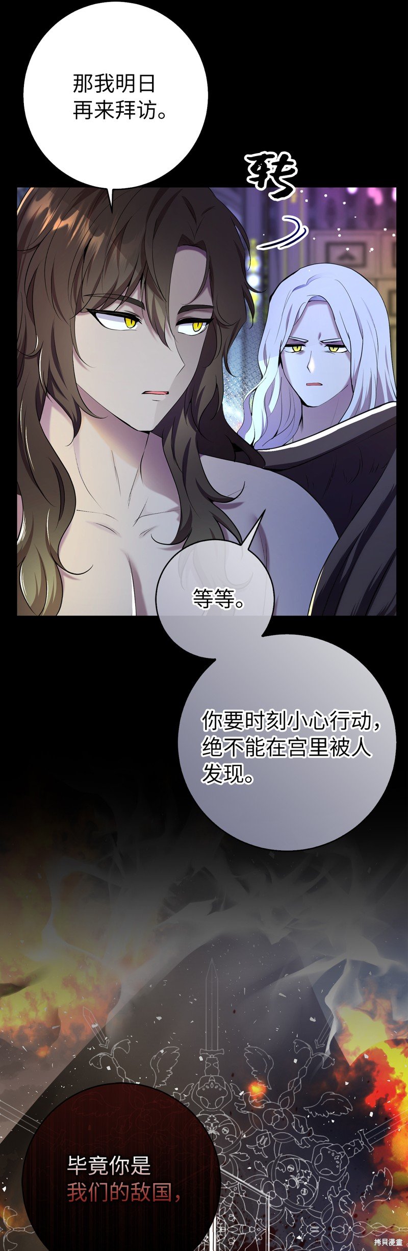 第77话