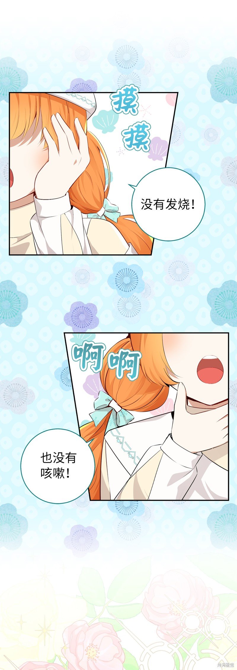 第77话