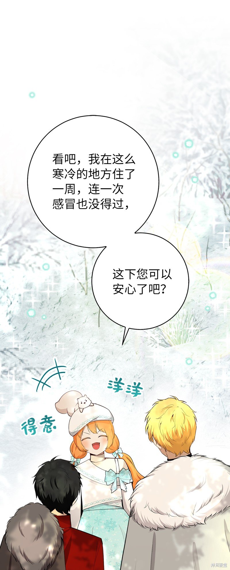 第77话