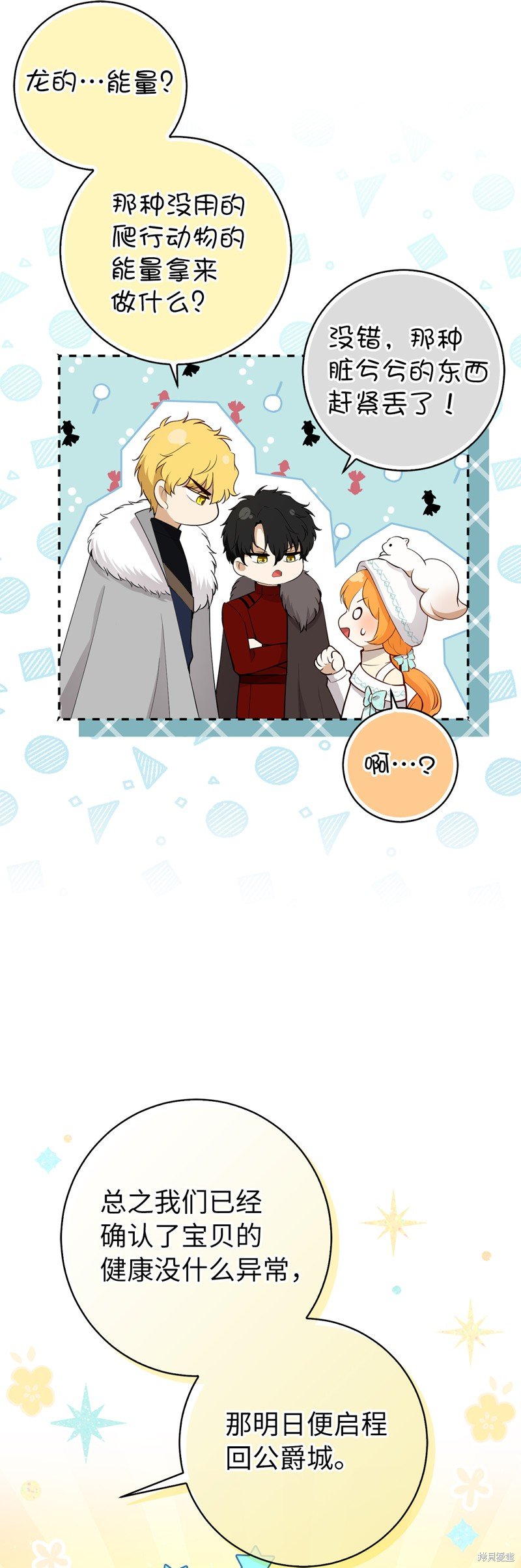 第77话