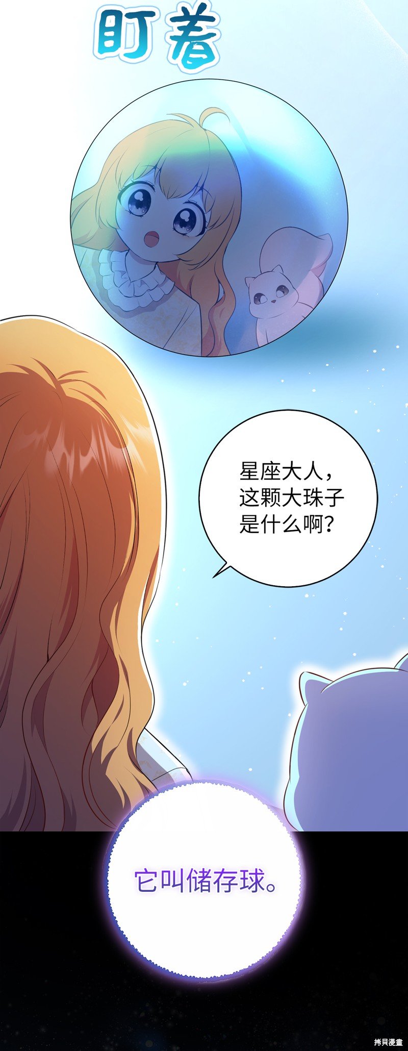 第77话
