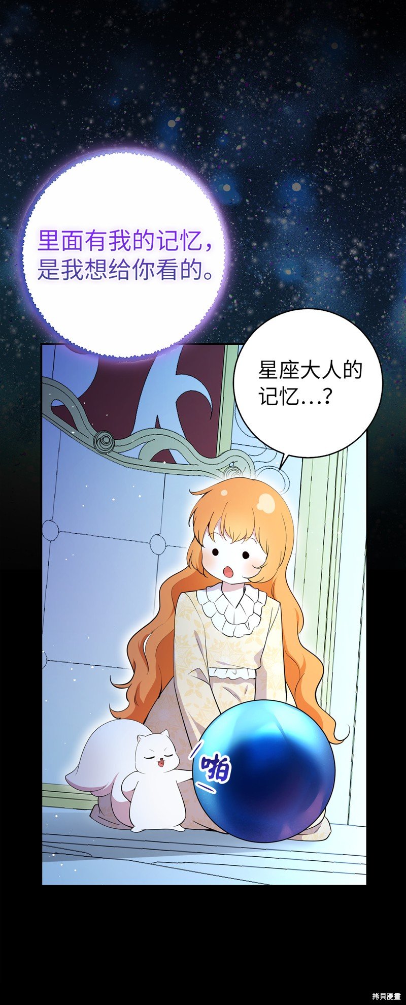 第77话