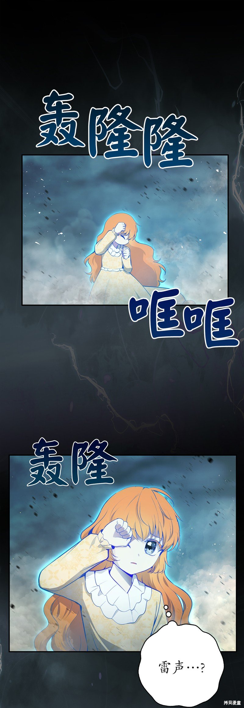 第77话