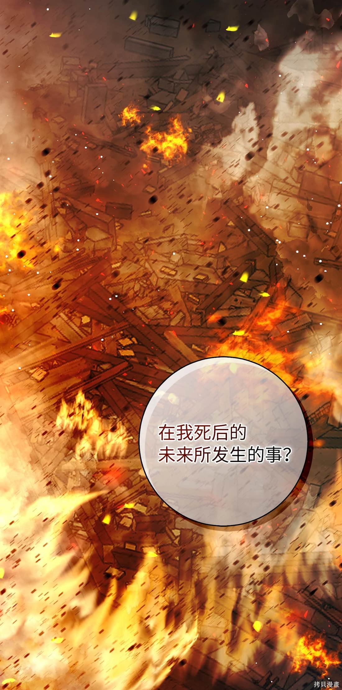 第78话