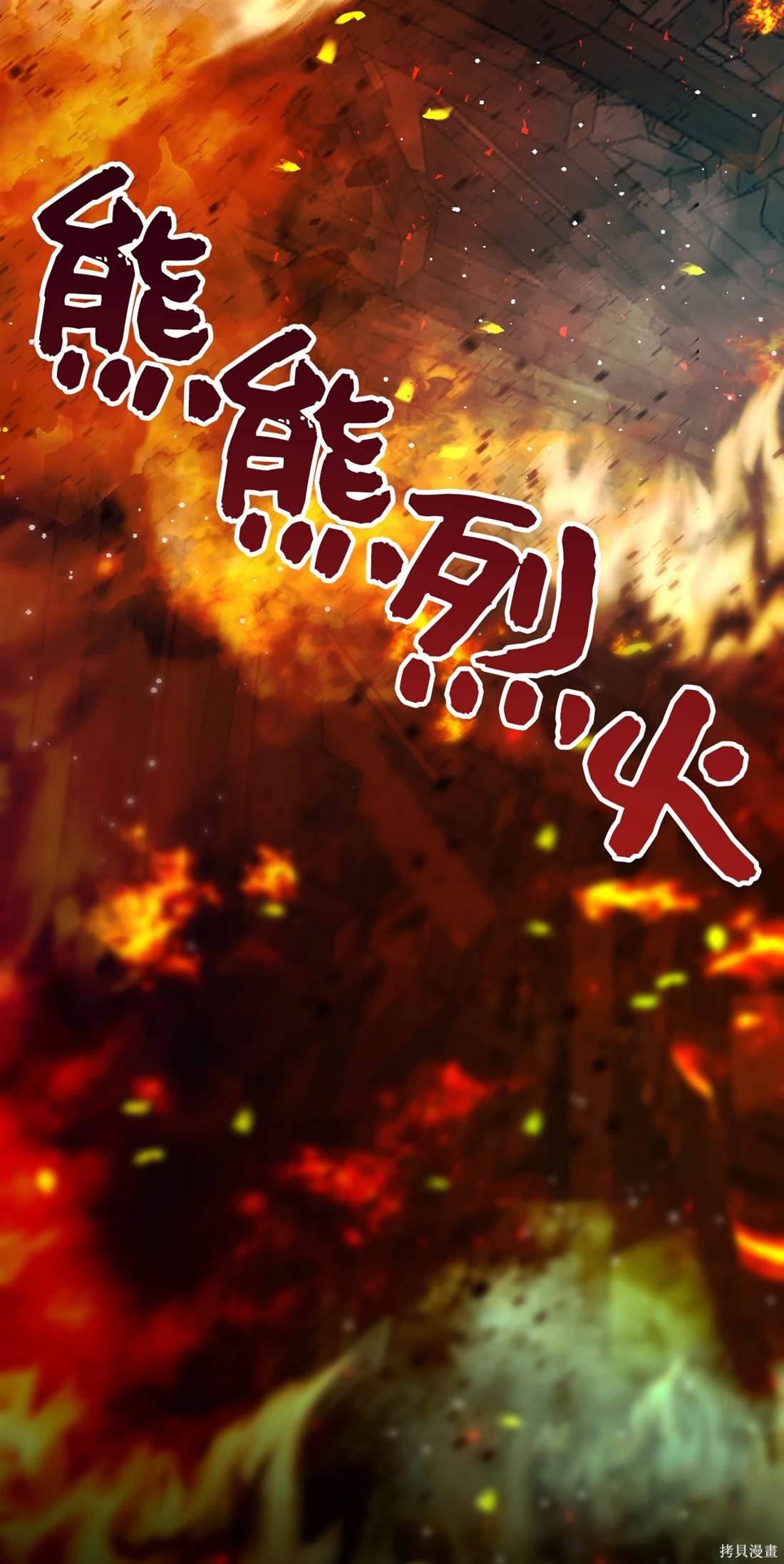 第78话