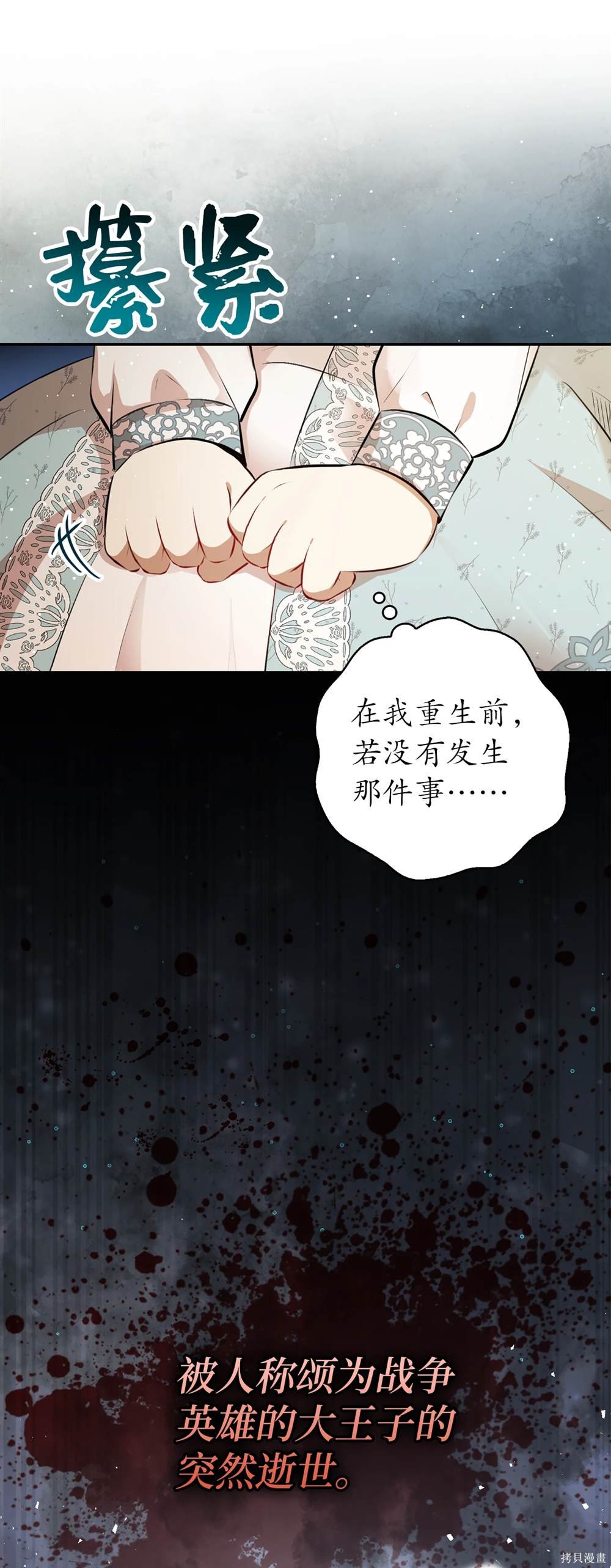 第80话