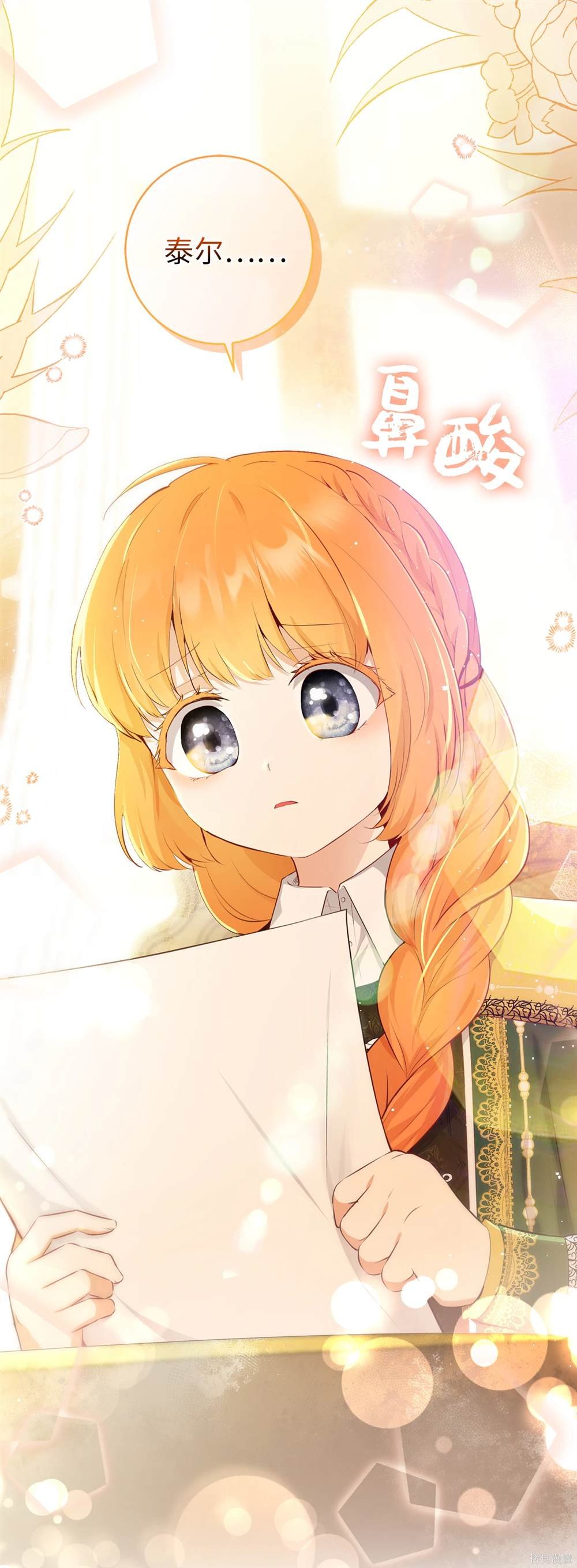 第81话