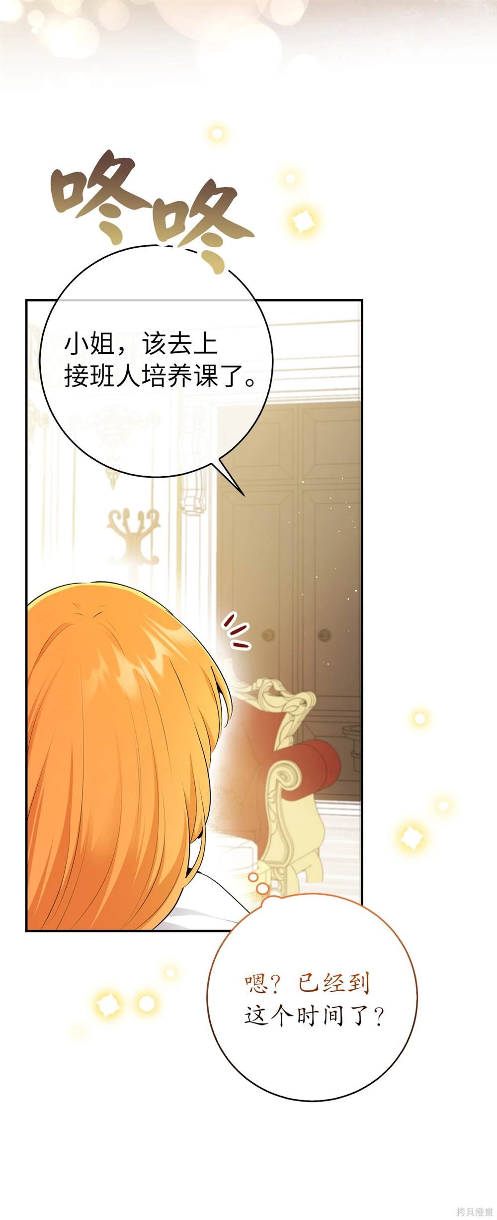 第81话