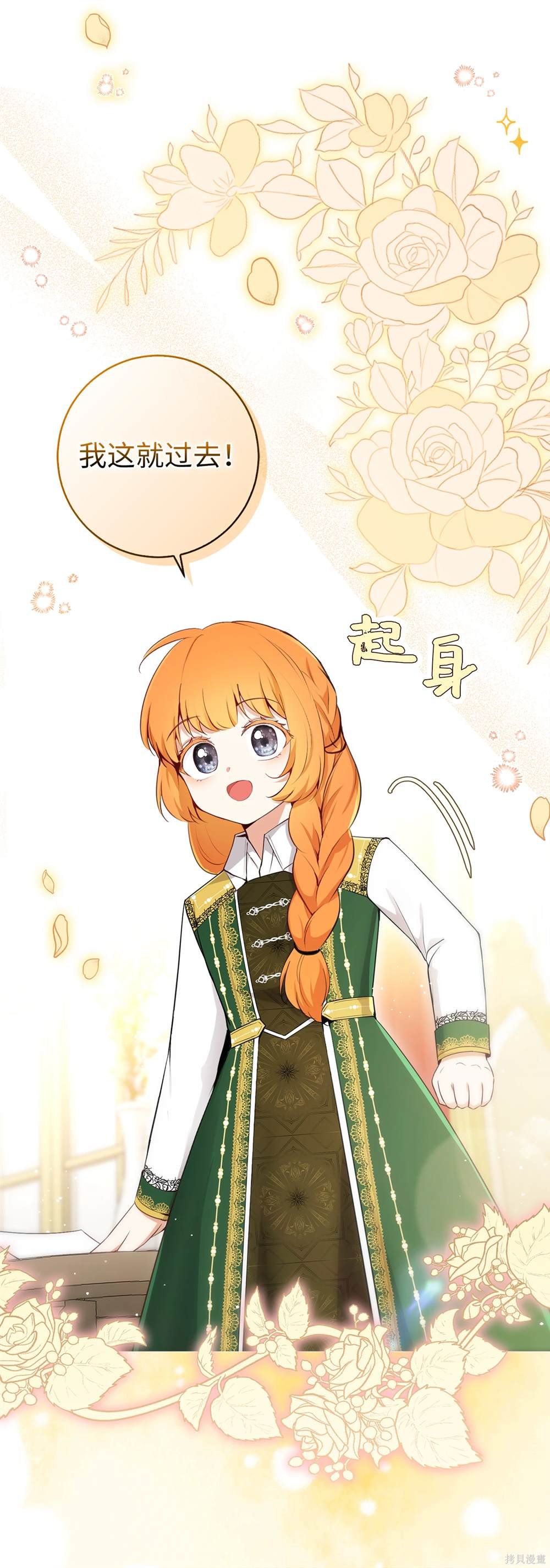 第81话