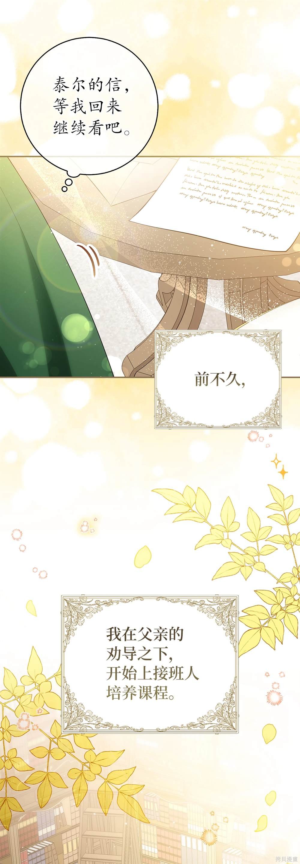 第81话