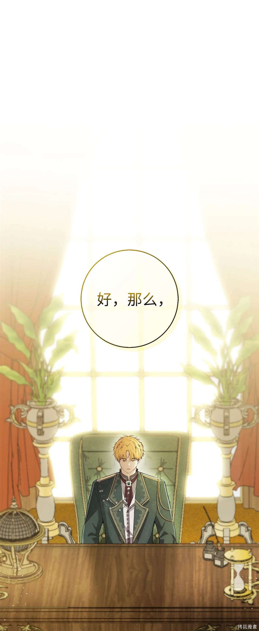 第81话