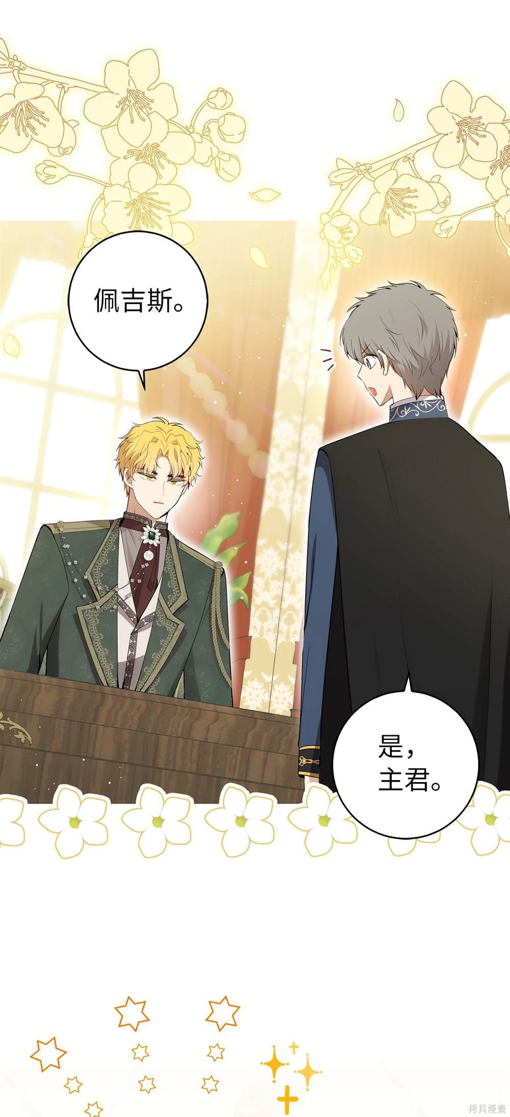 第81话
