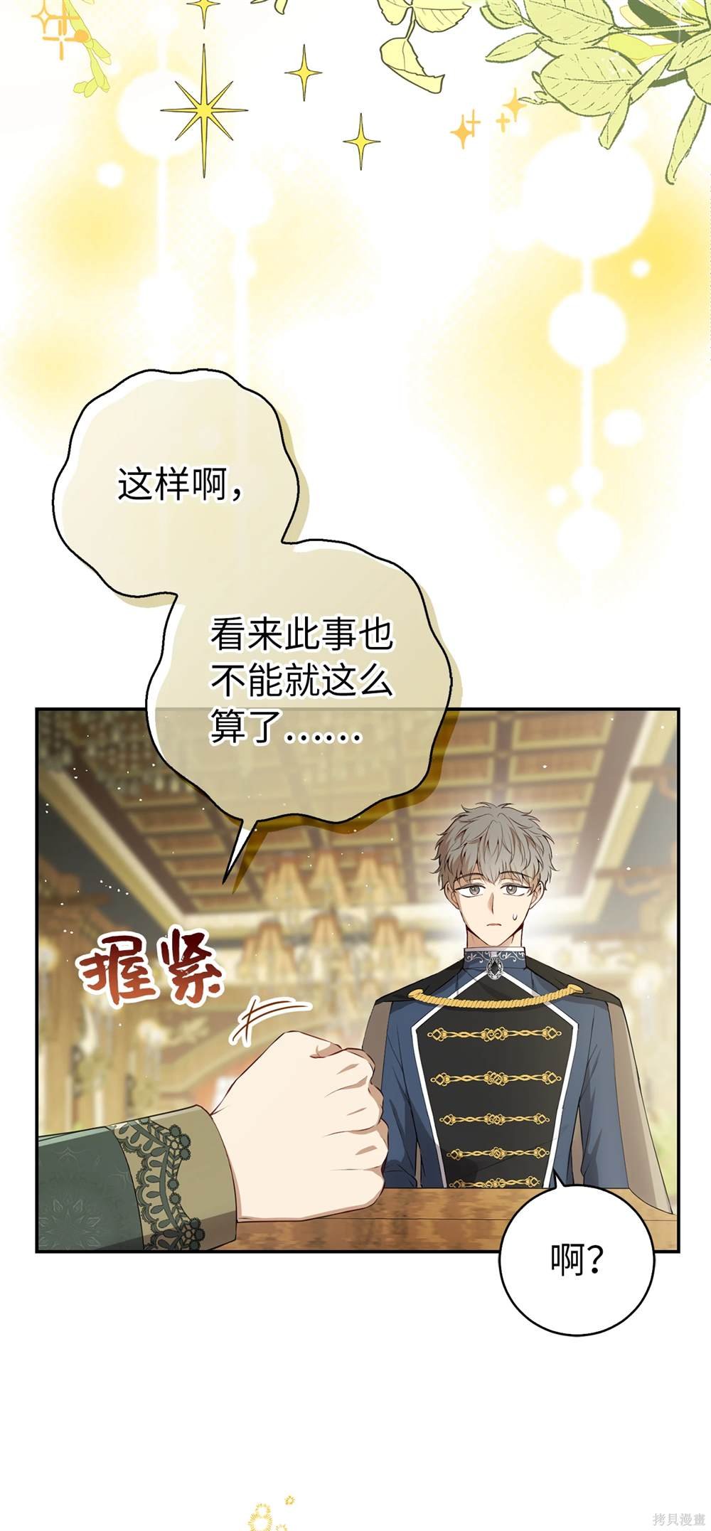 第81话