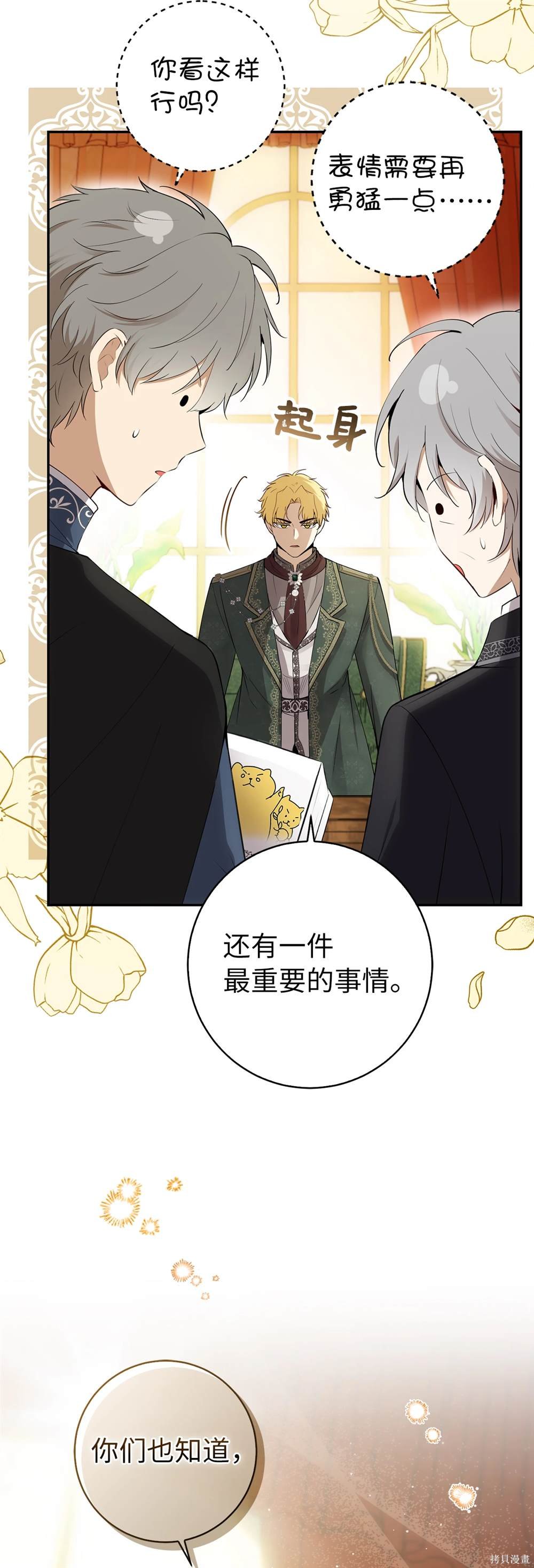 第81话
