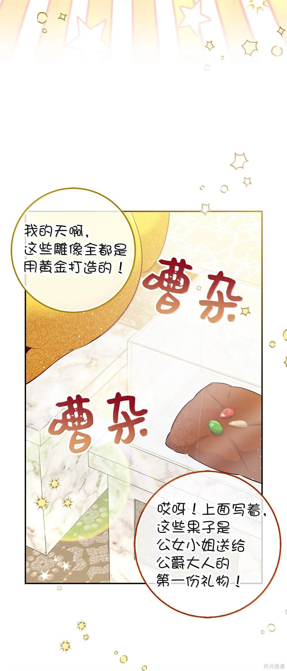 第82话