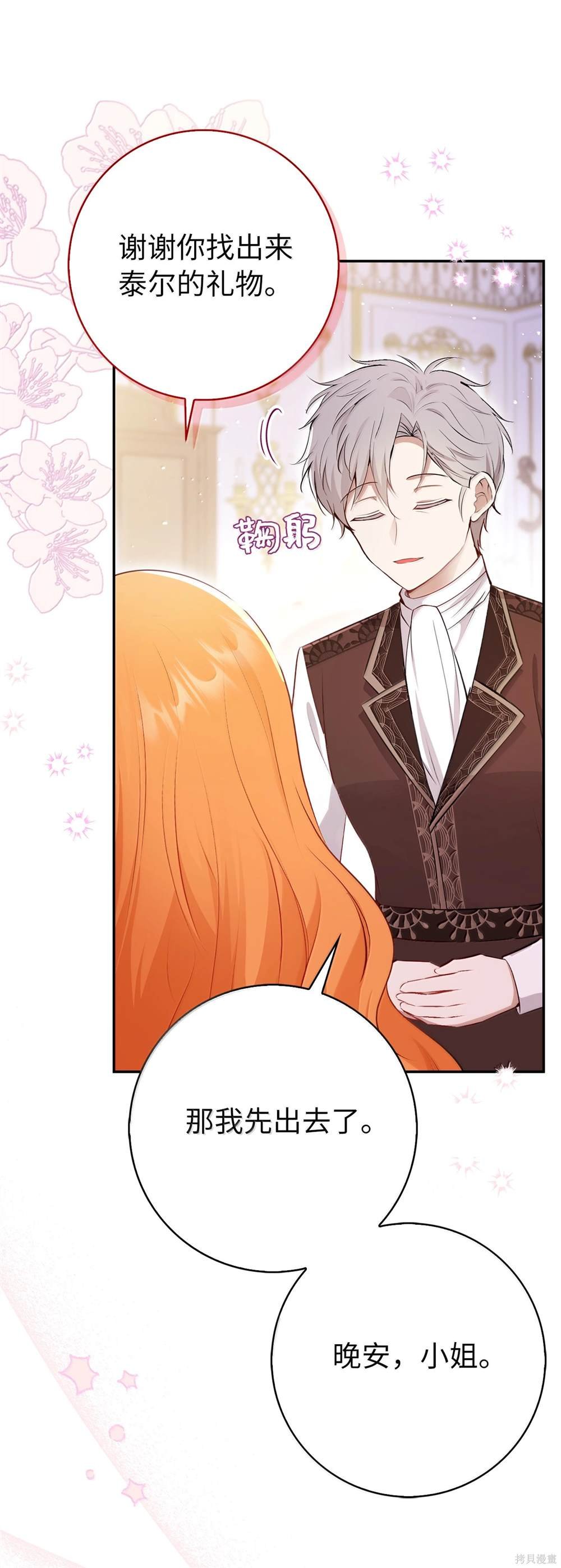 第82话