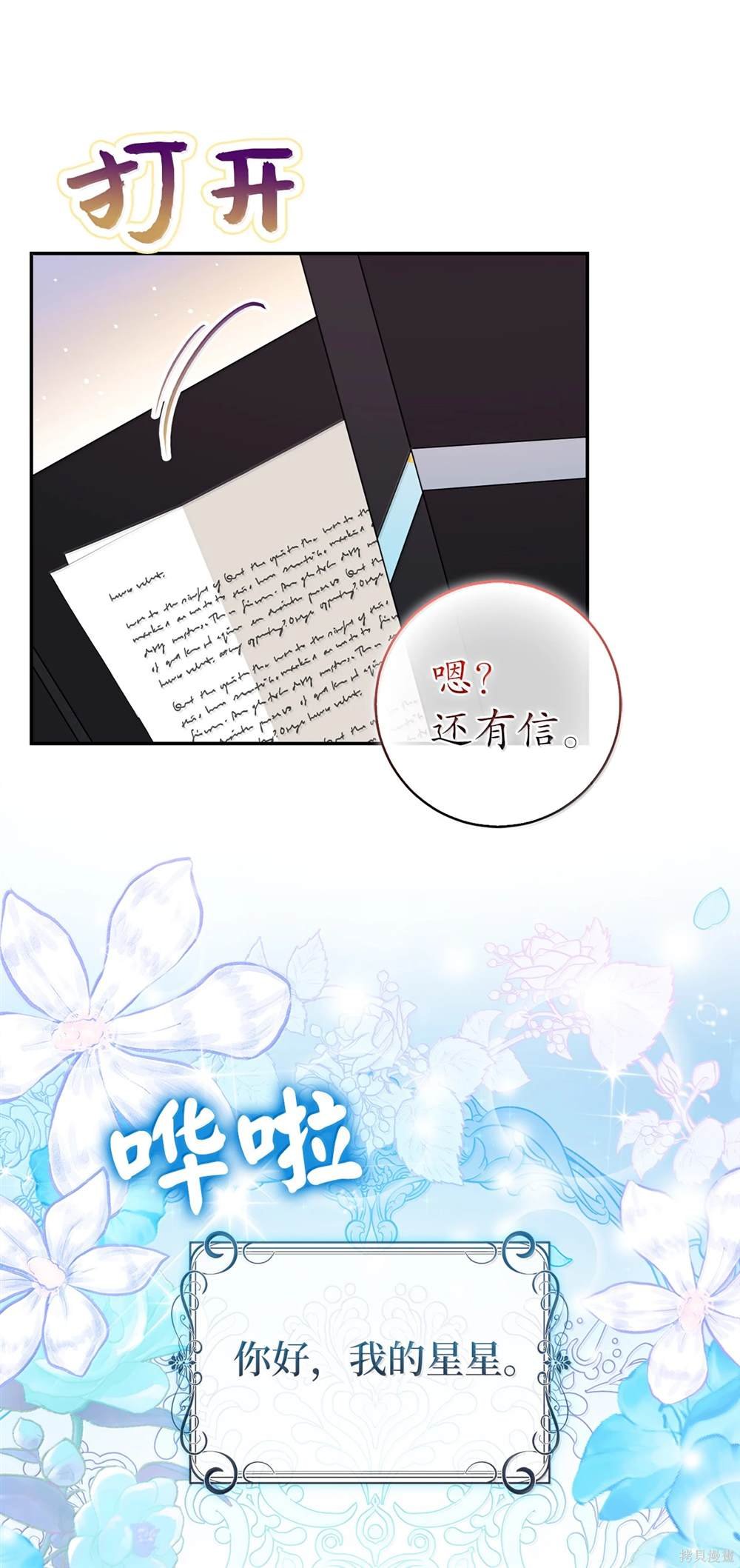 第82话