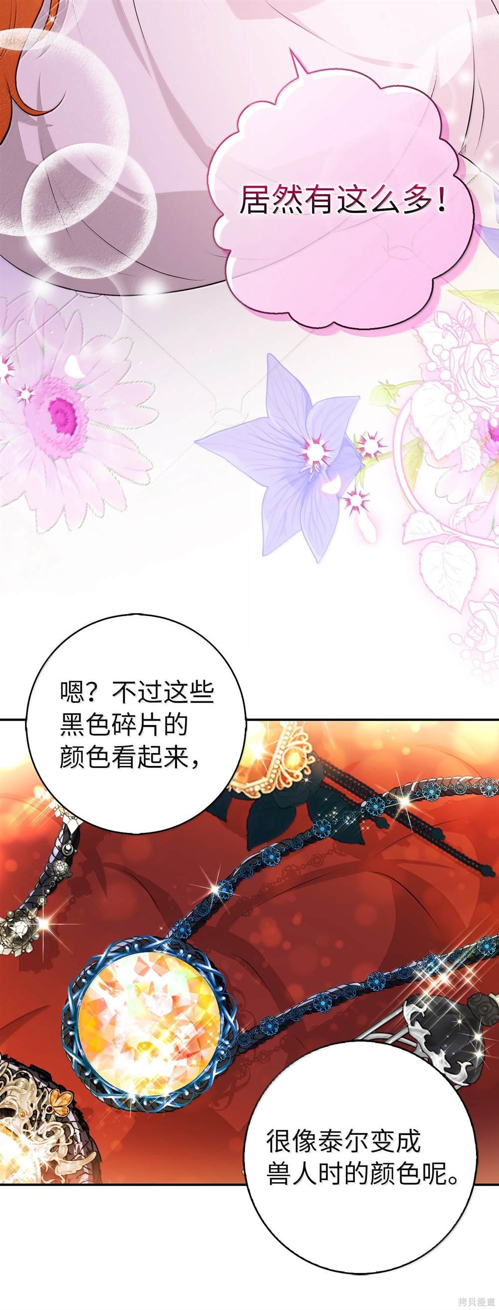 第82话