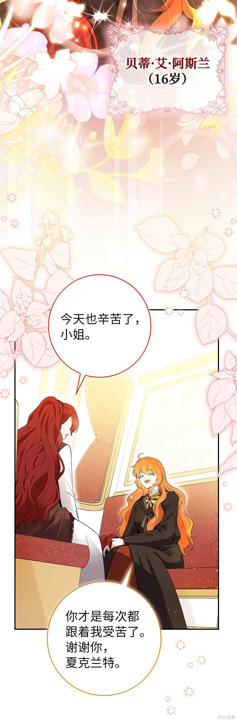 第83话