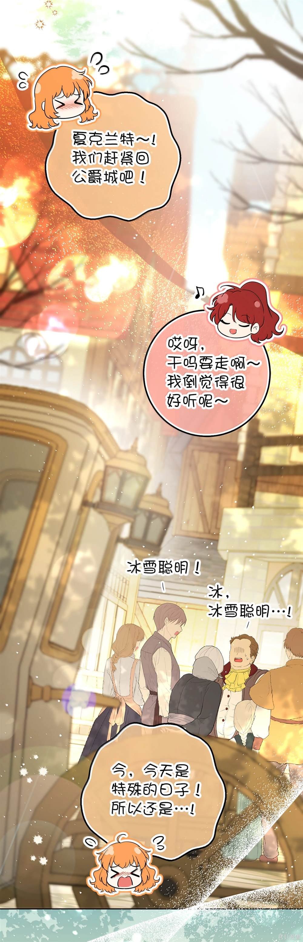 第83话