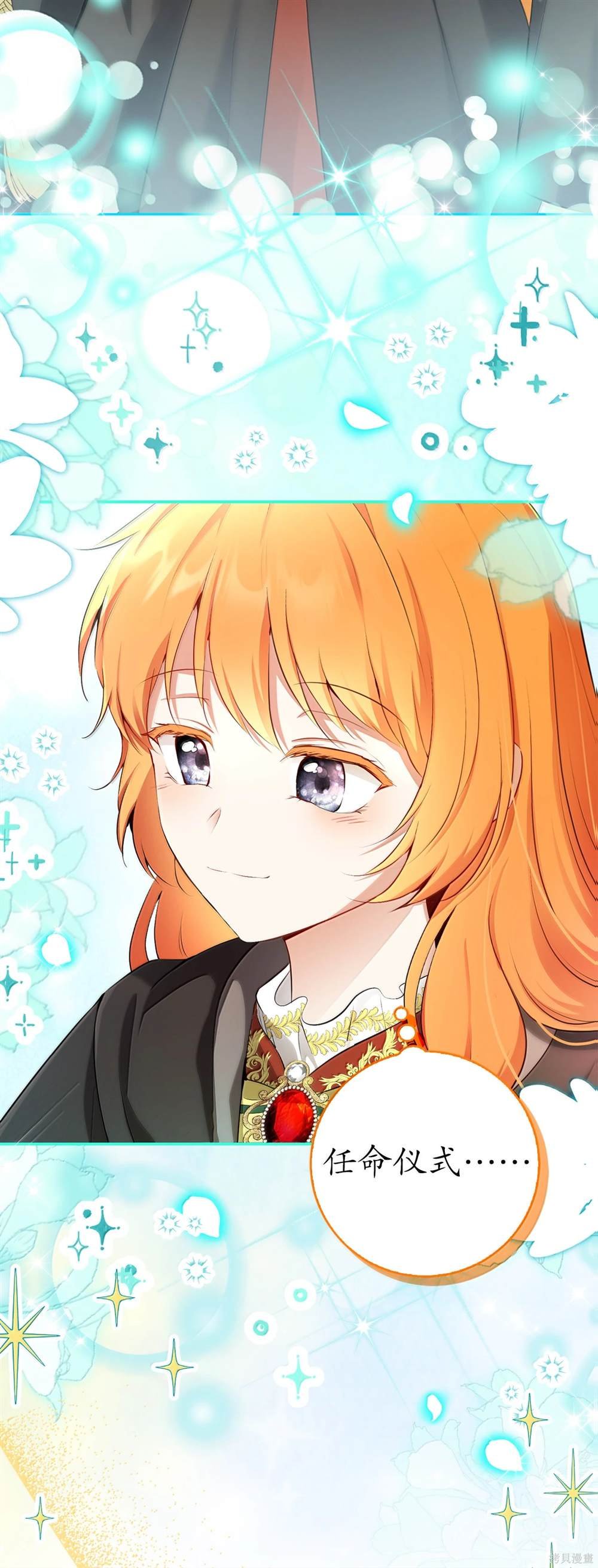 第83话