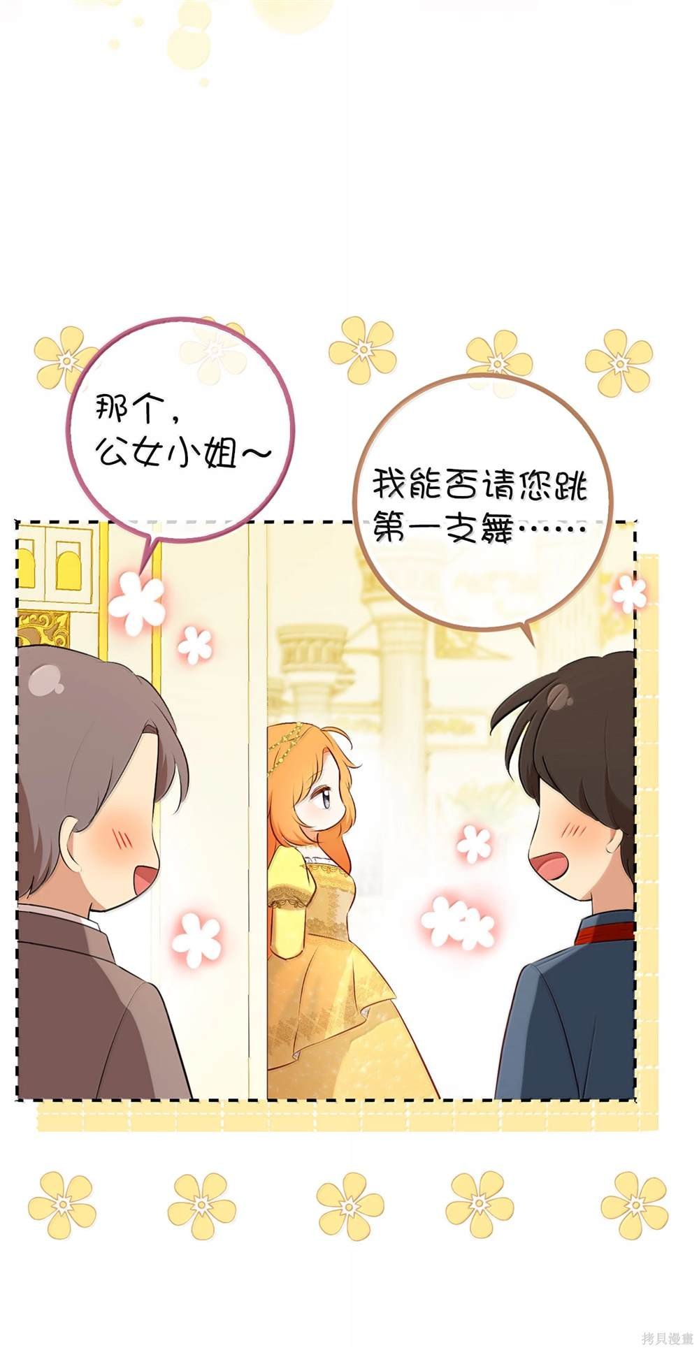 第83话