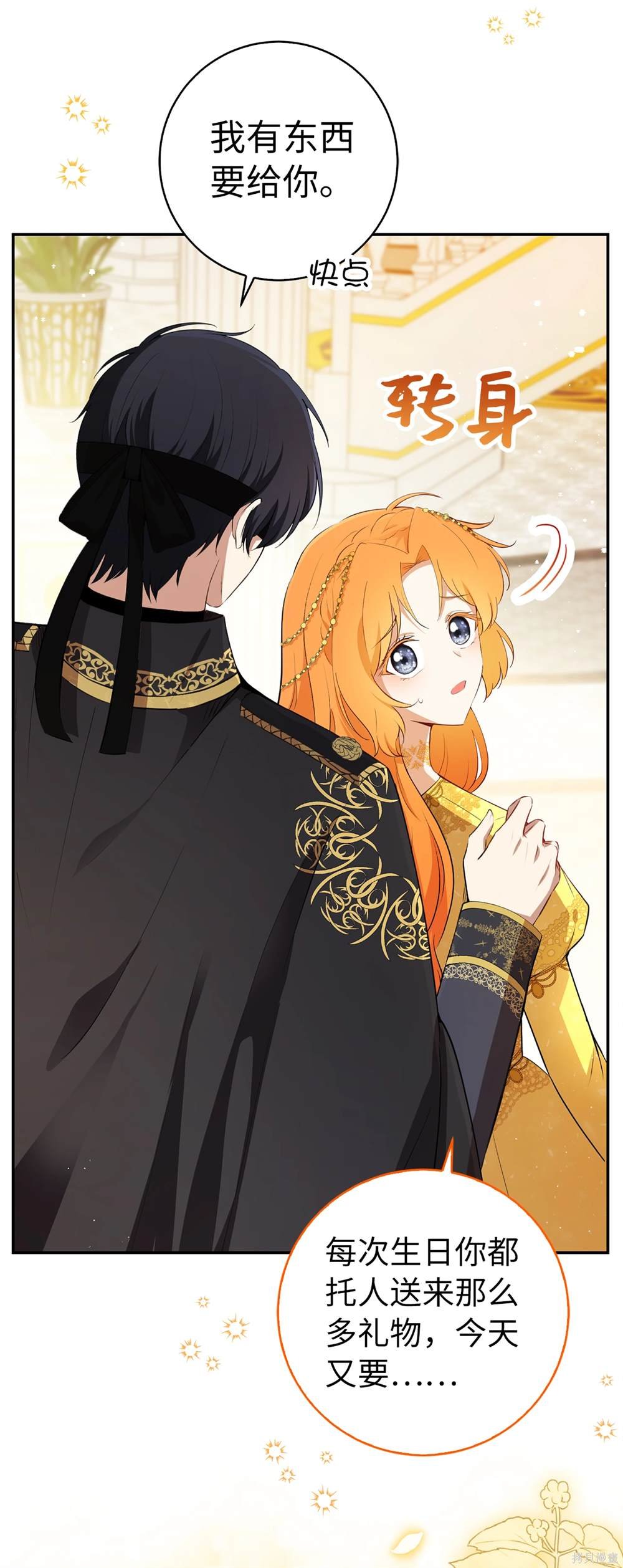 第84话