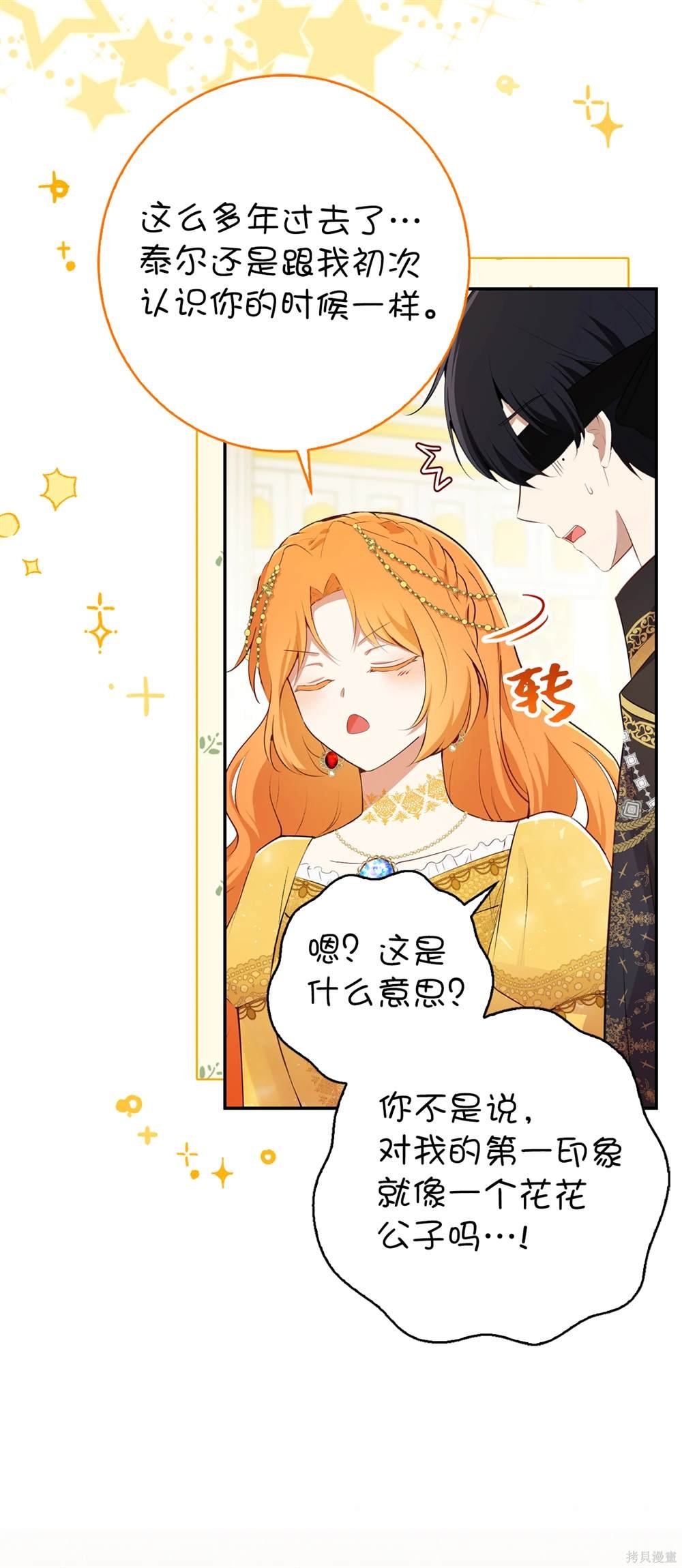 第84话