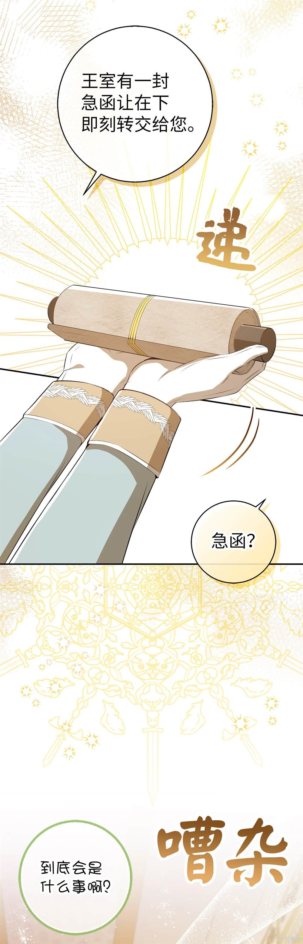 第84话
