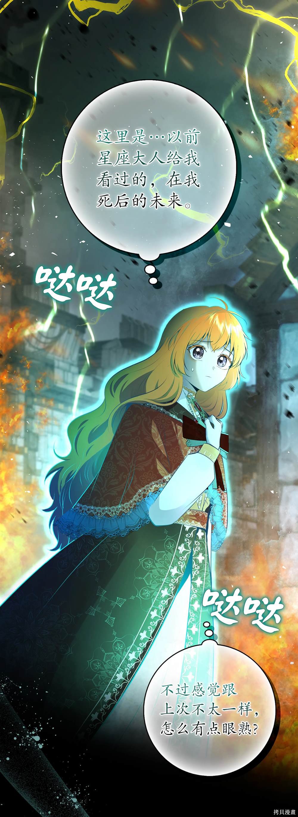 第85话