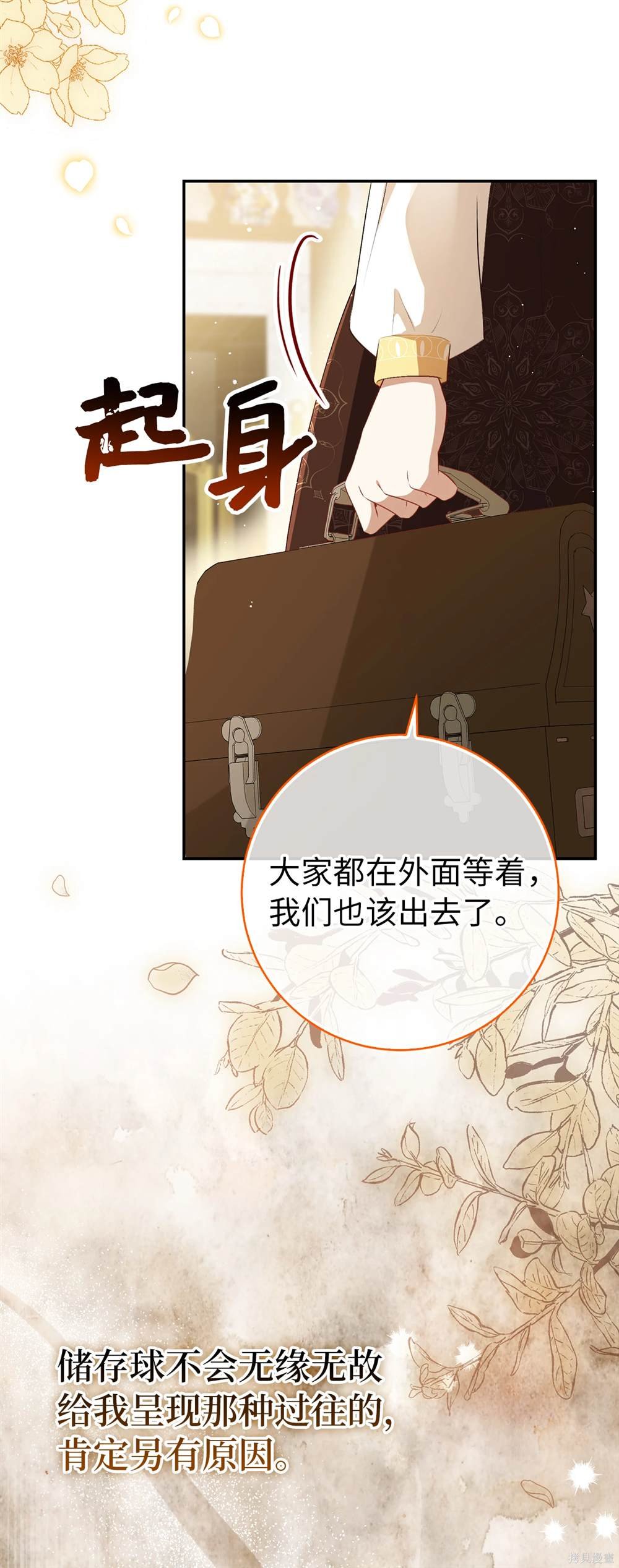 第85话