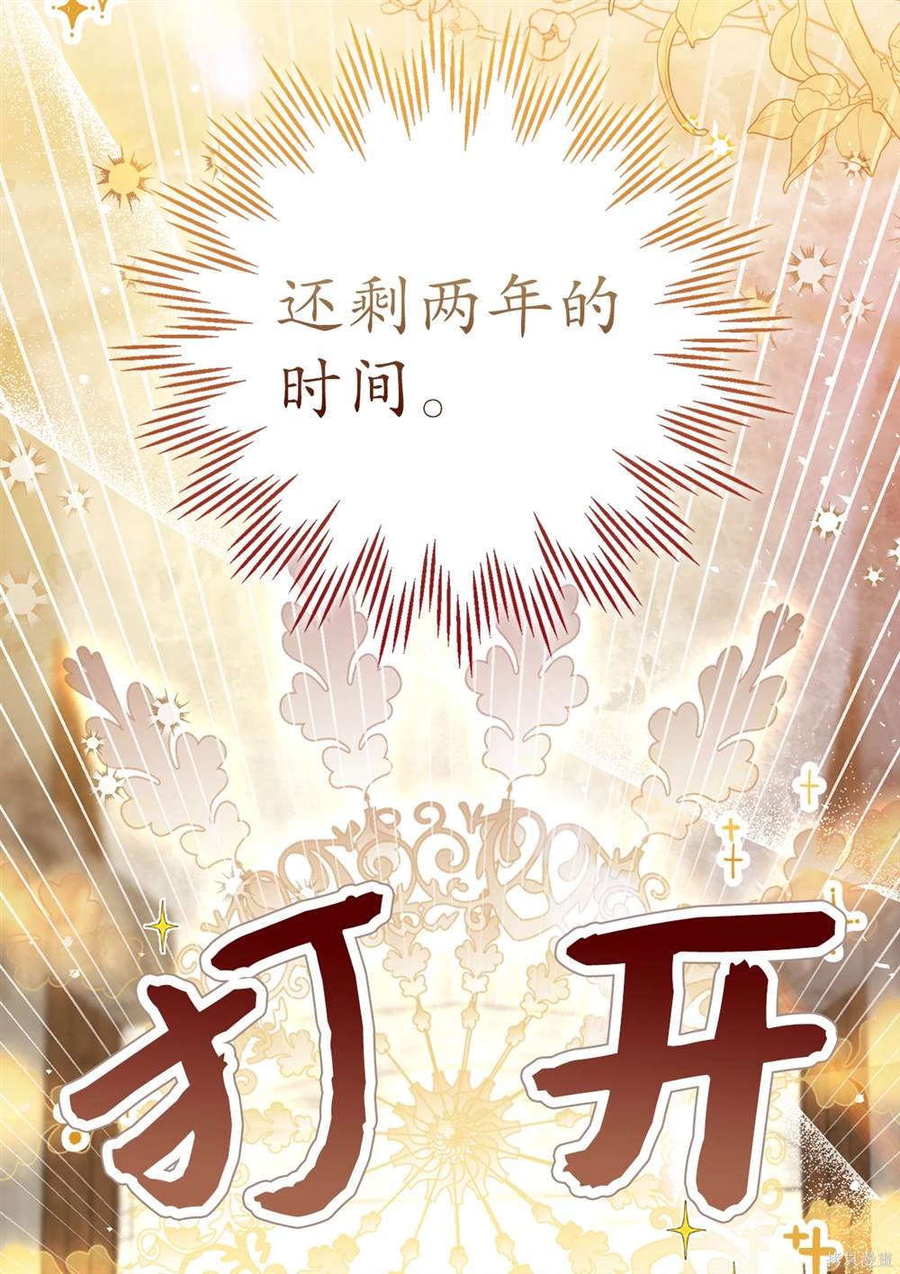 第85话