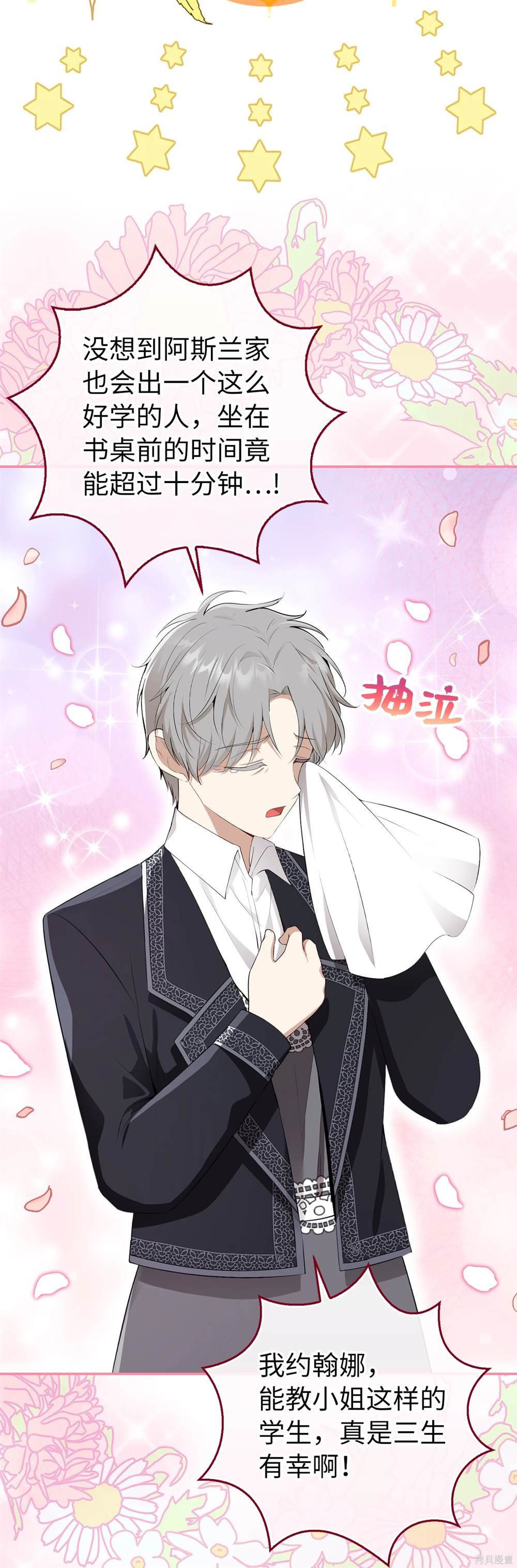 第80话