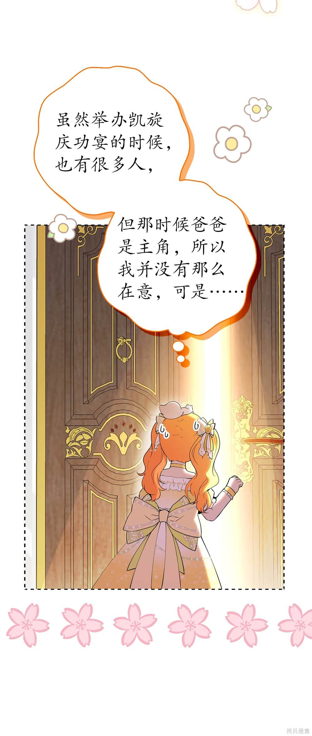 第80话