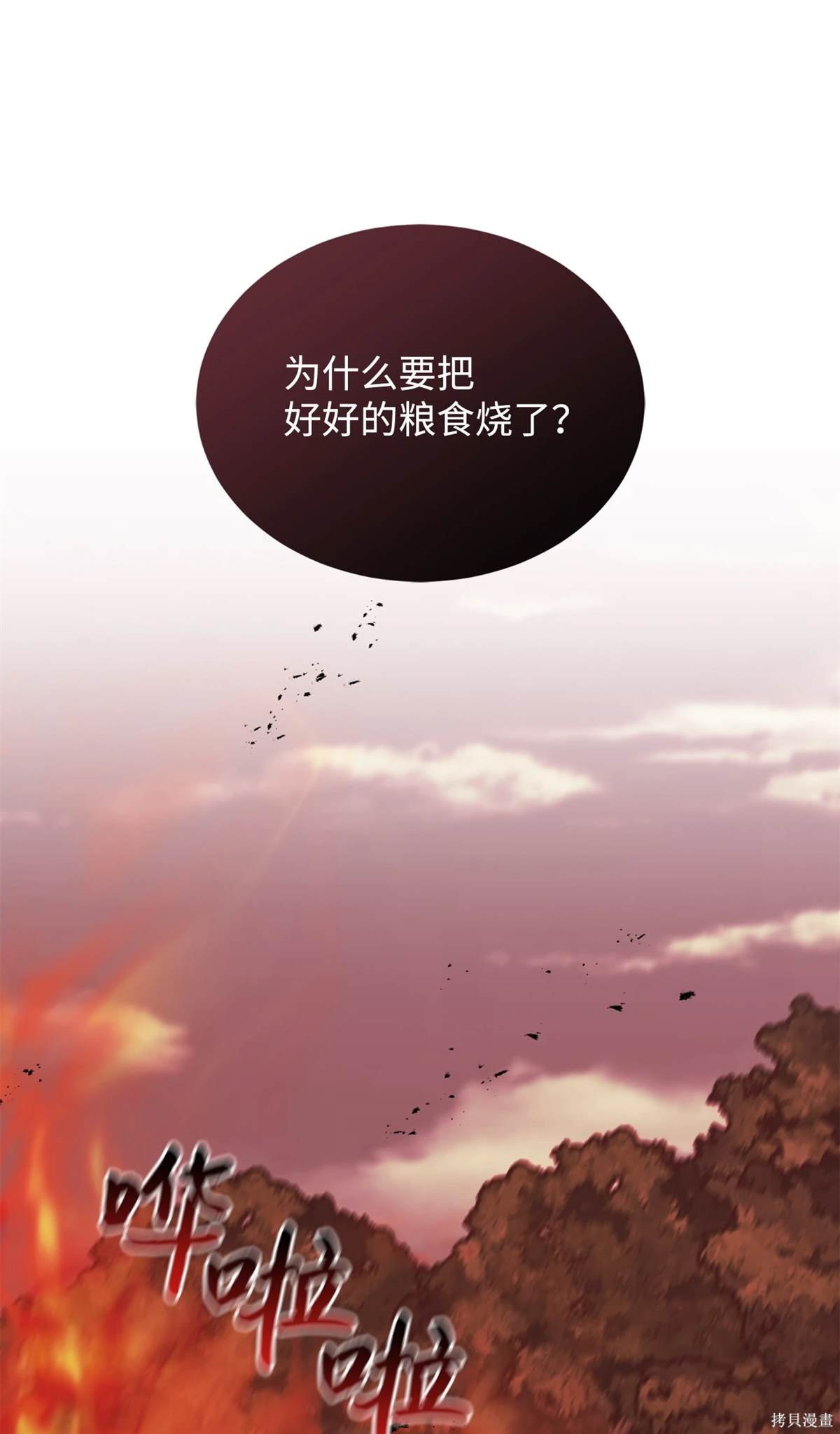 第116话