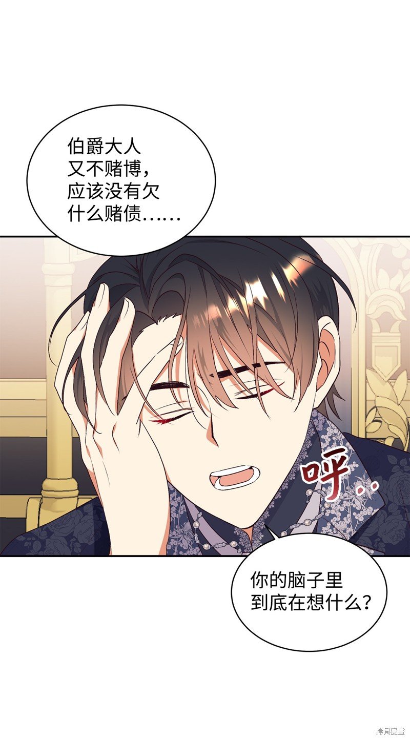 第77话