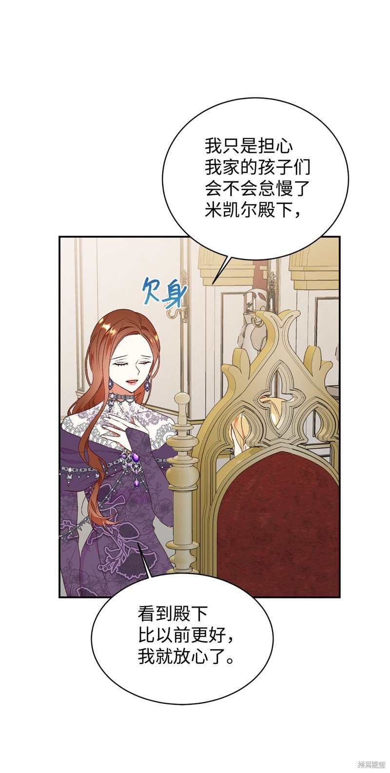 第81话