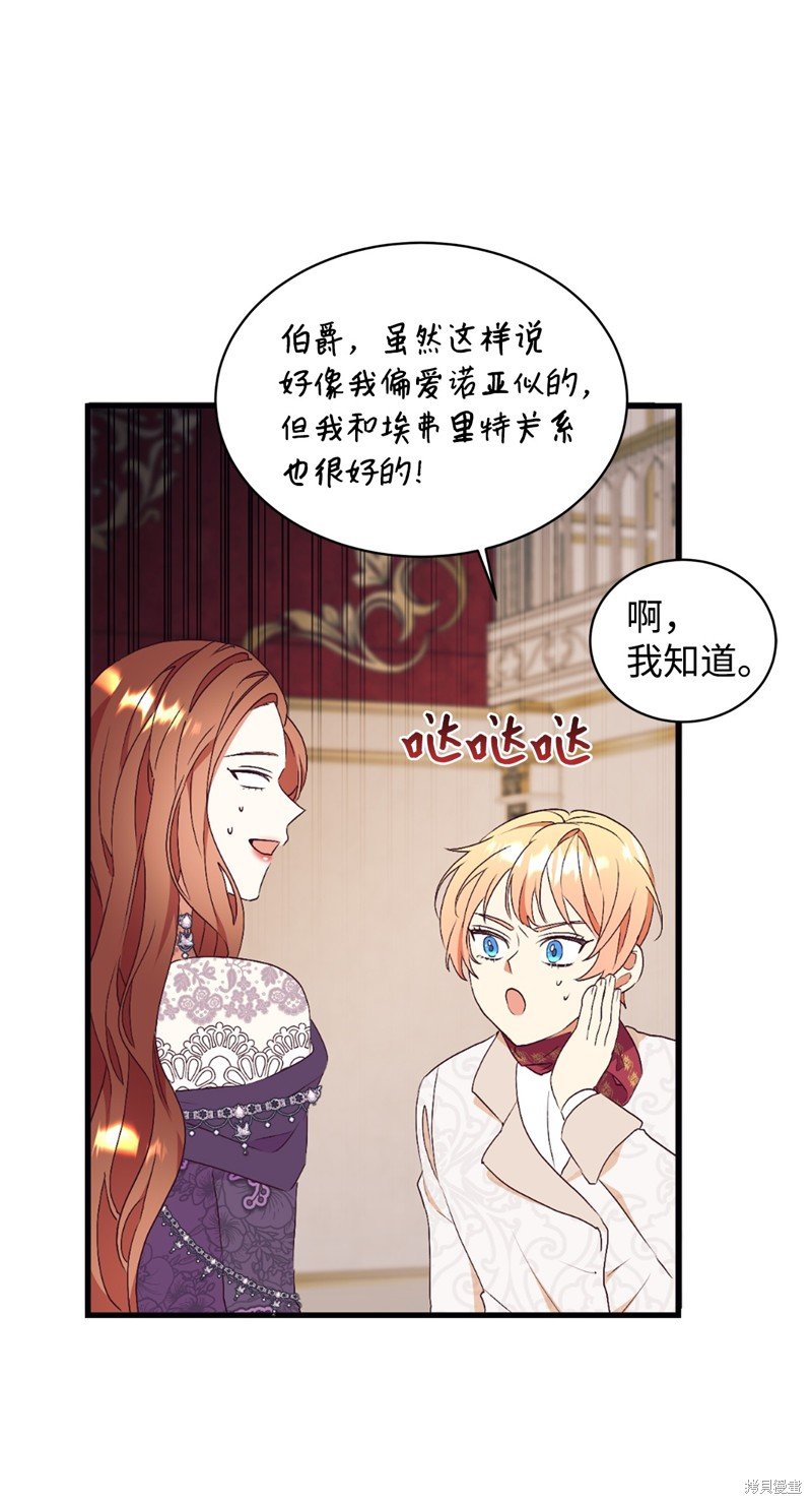第81话